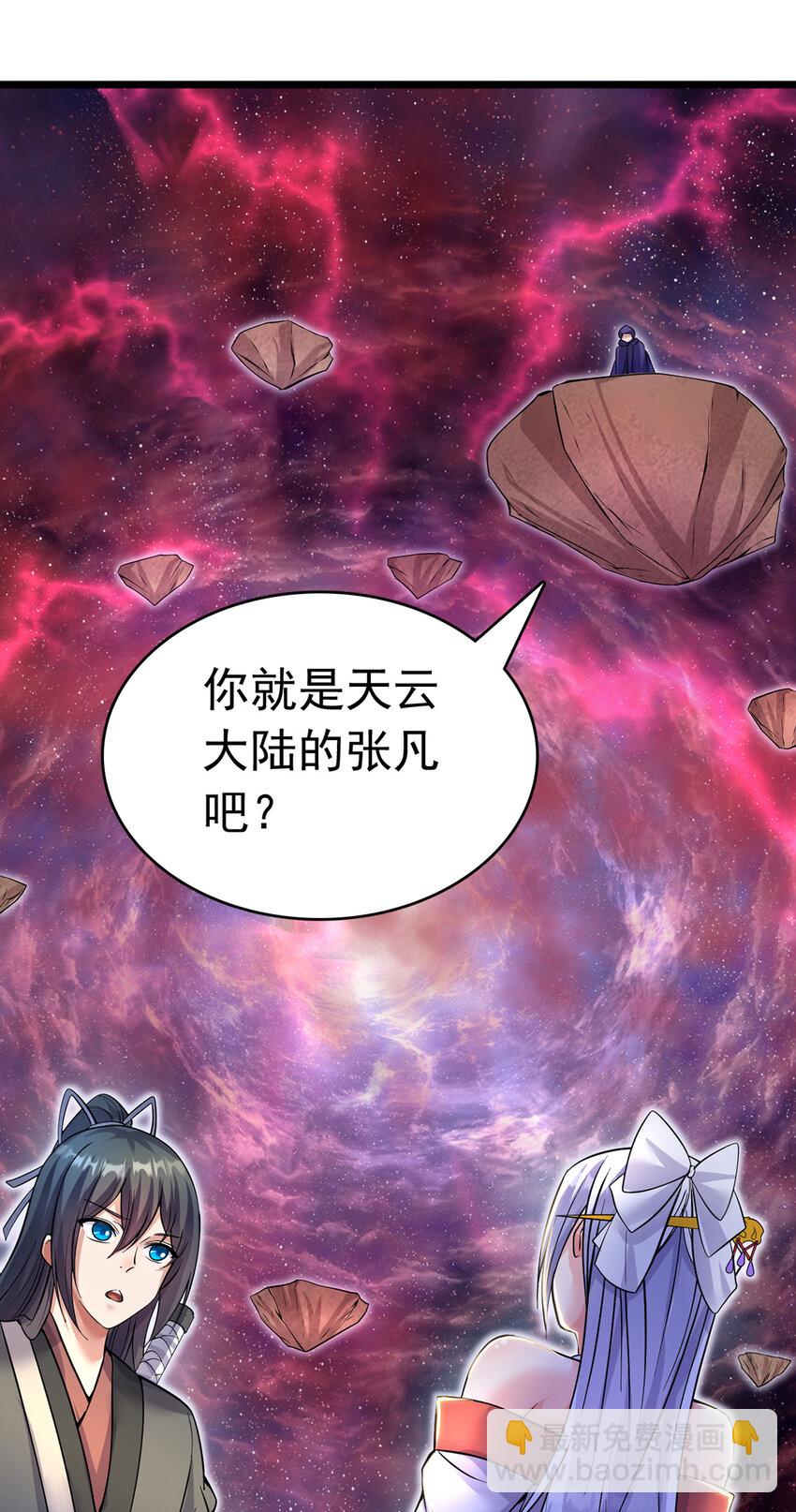 第105话 神秘的强敌-第106话