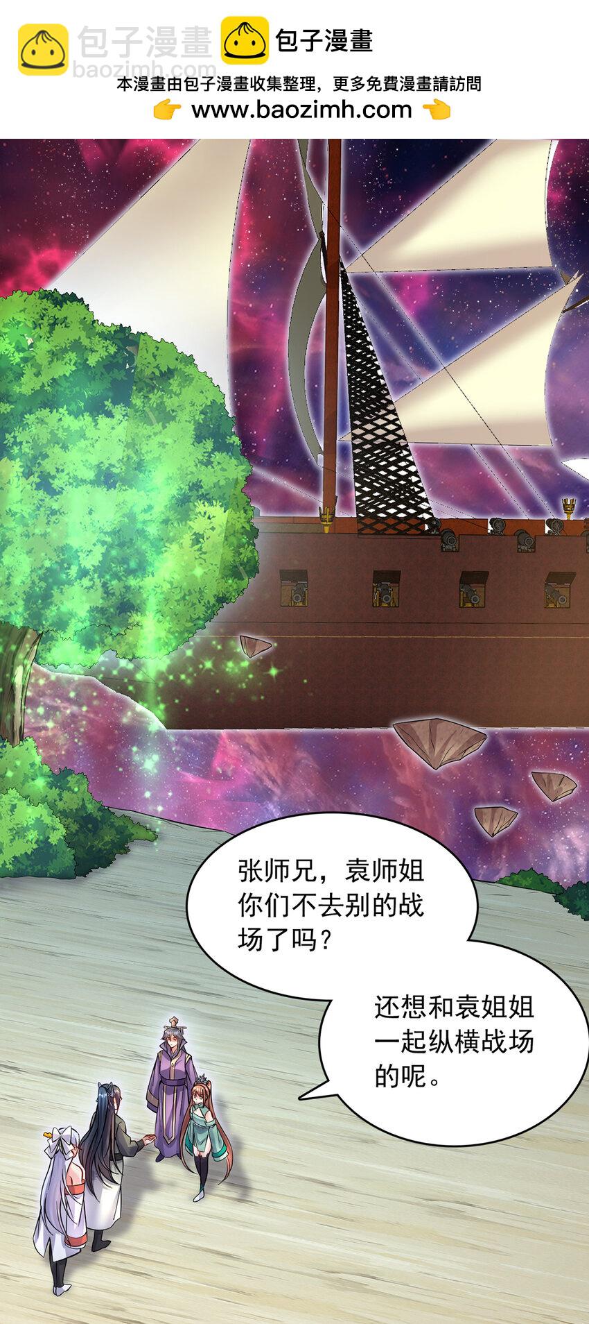 第105话 神秘的强敌-第106话