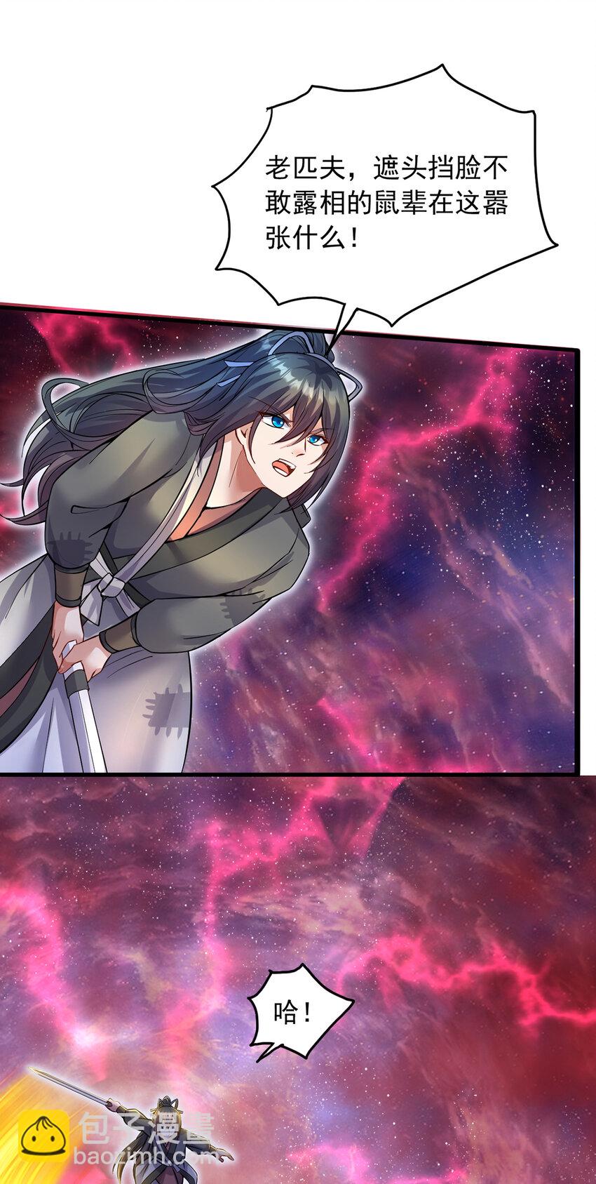 第105话 神秘的强敌-第106话