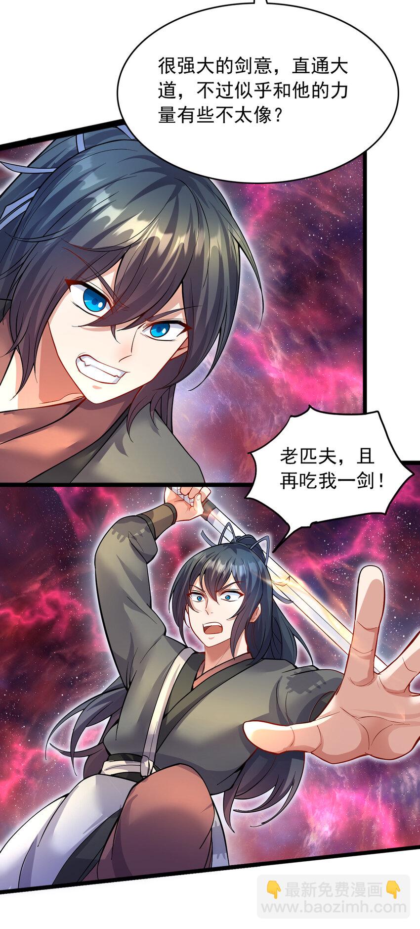 第105话 神秘的强敌-第106话