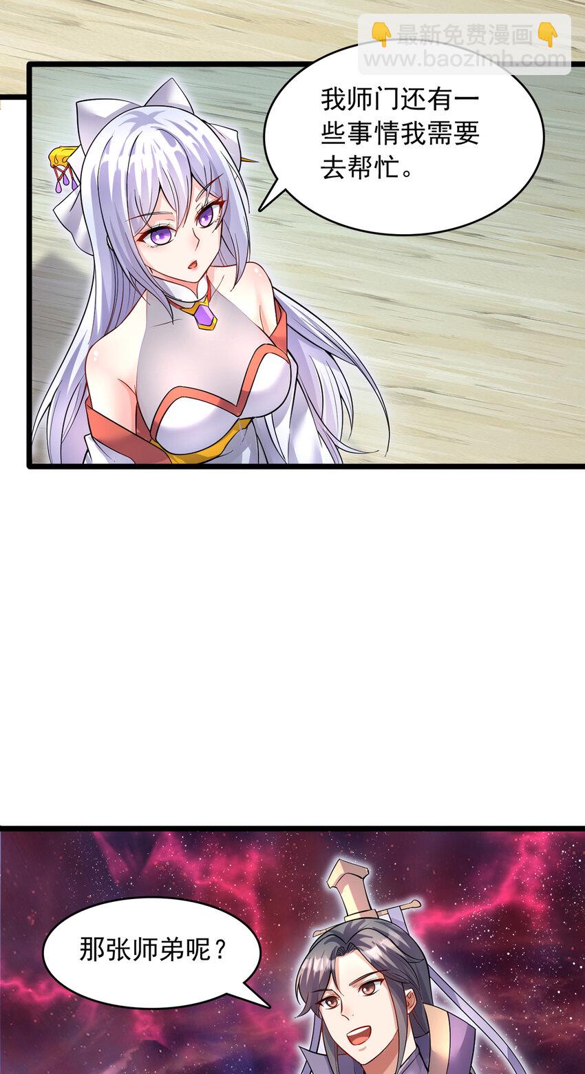 第105话 神秘的强敌-第106话