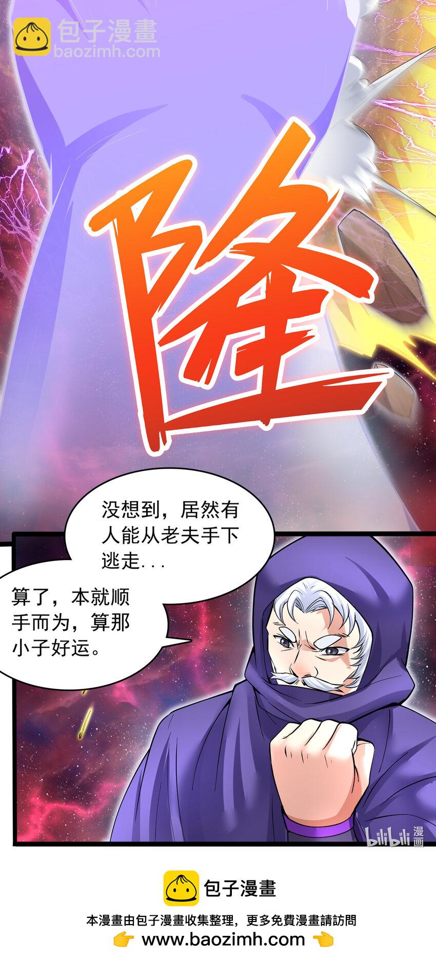 第105话 神秘的强敌-第106话