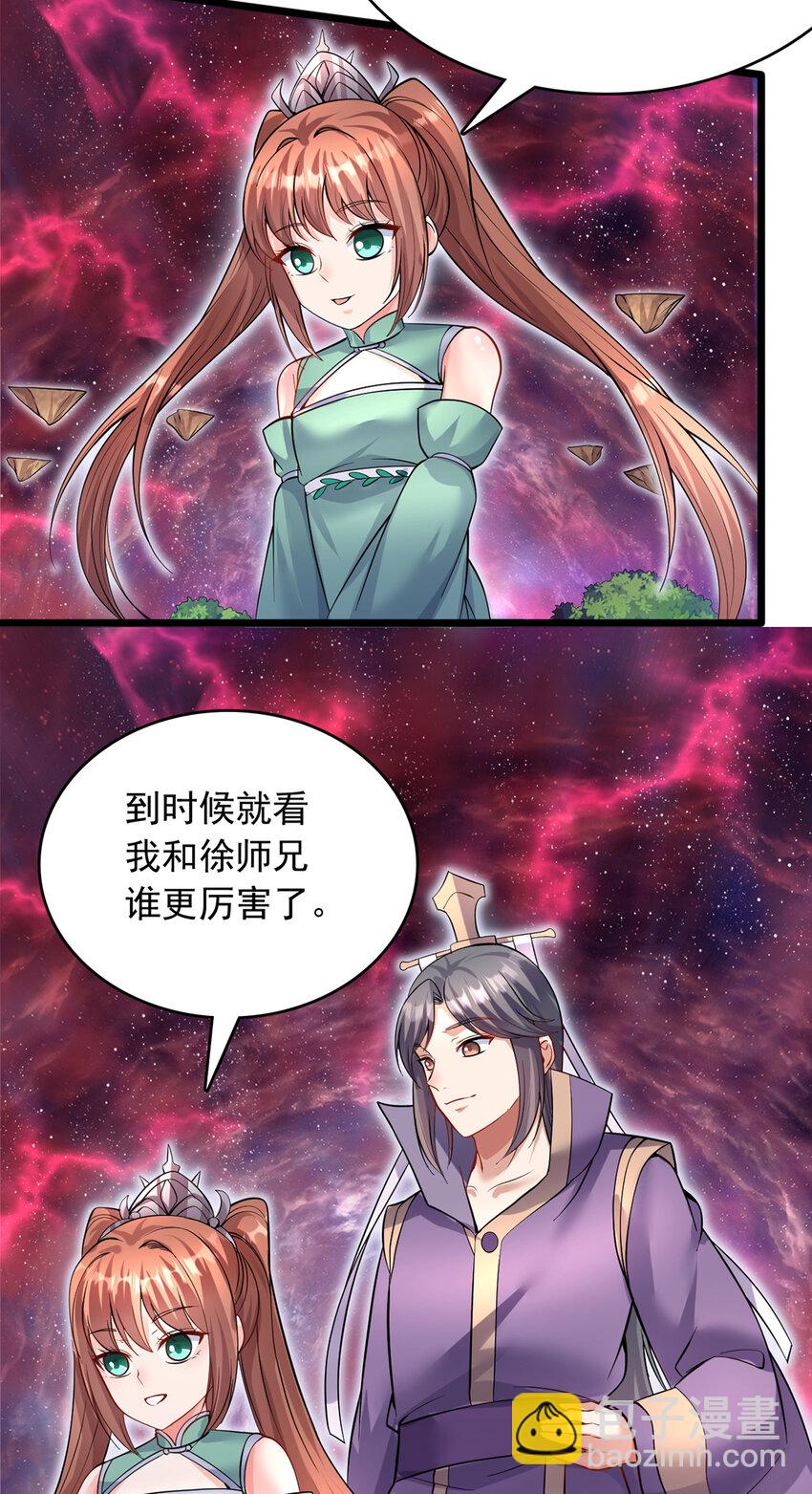 第105话 神秘的强敌-第106话