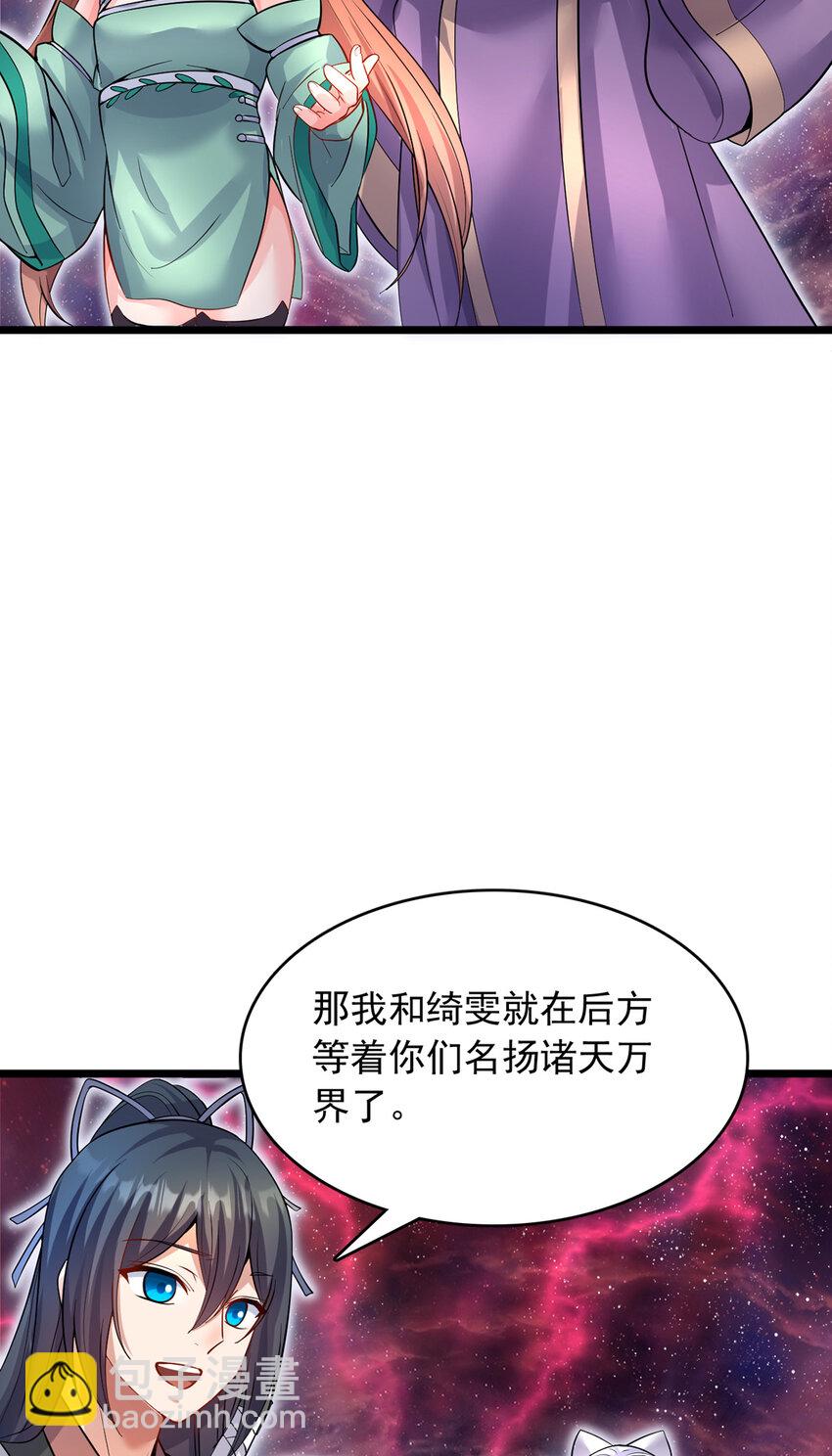 第105话 神秘的强敌-第106话