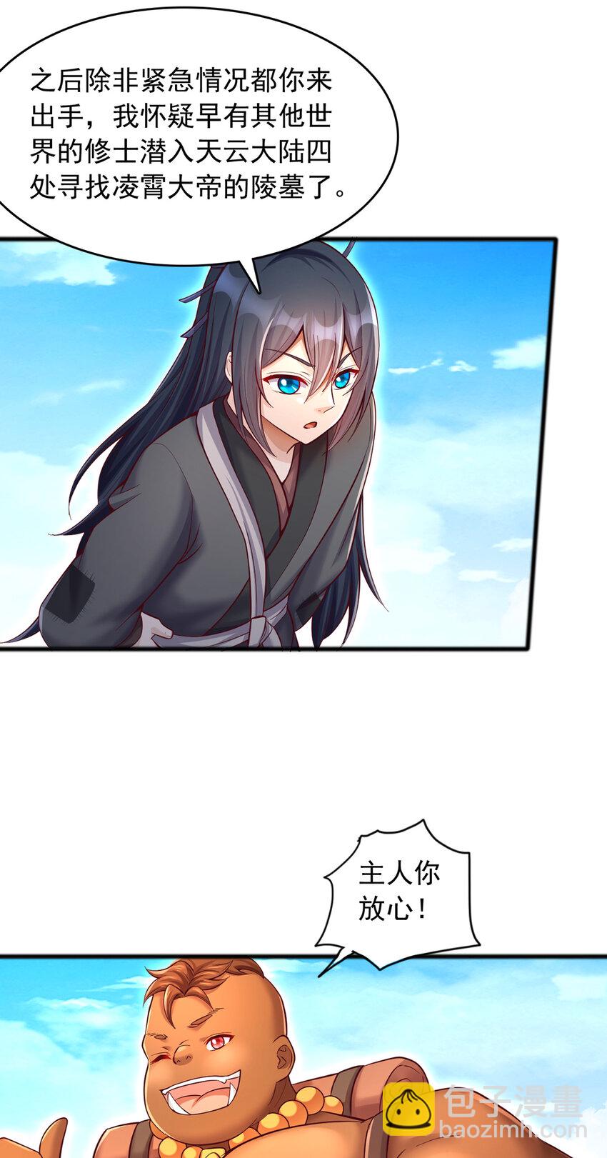 第107话 深入无尽渊海-第108话
