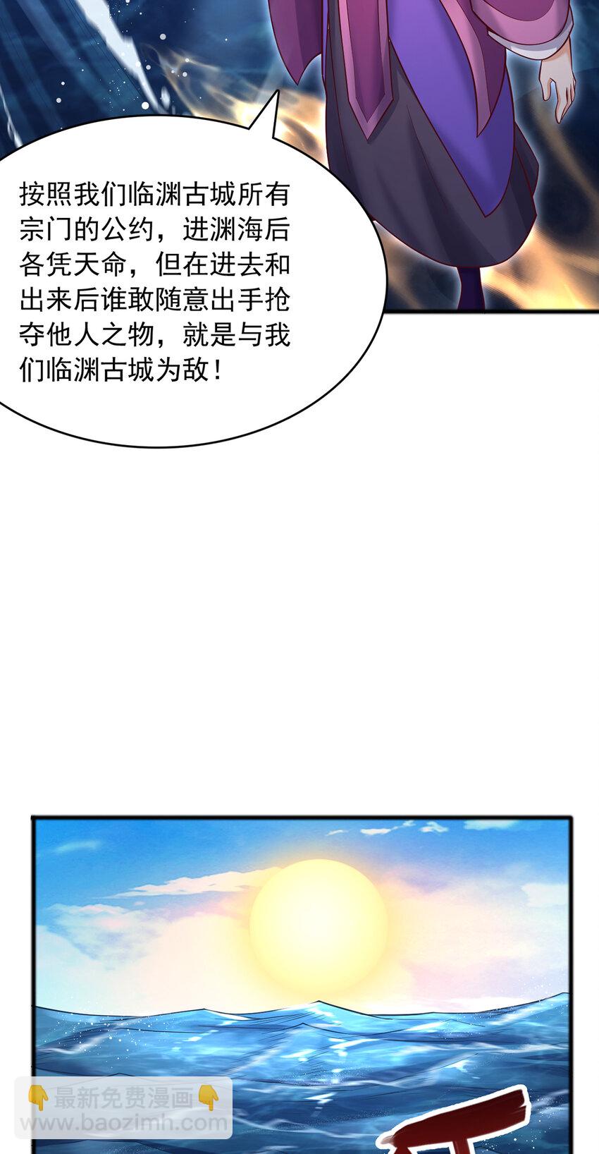 第107话 深入无尽渊海-第108话
