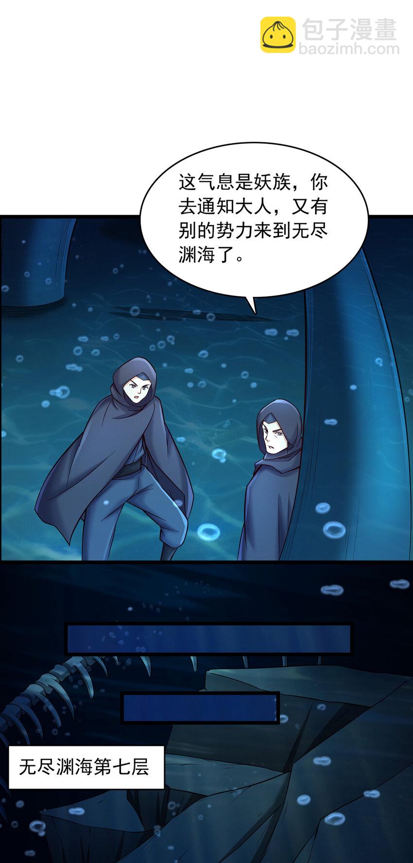 第107话 深入无尽渊海-第108话