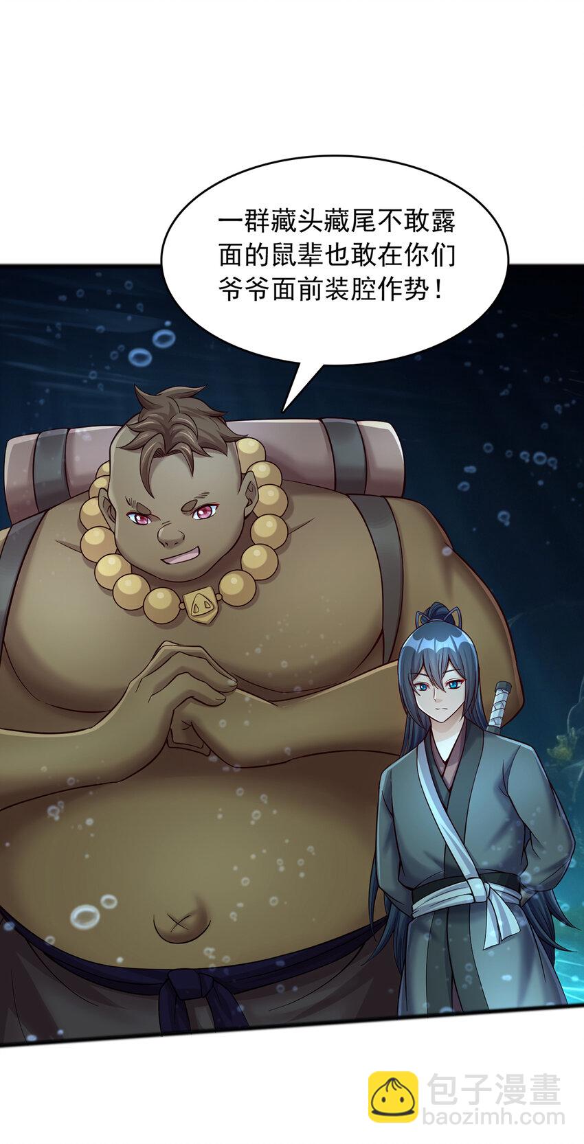 第107话 深入无尽渊海-第108话