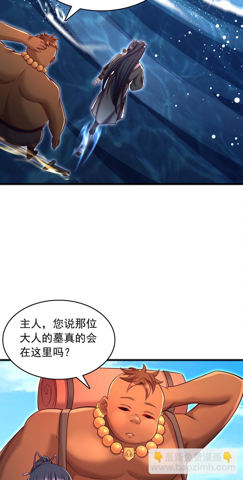 第107话 深入无尽渊海-第108话