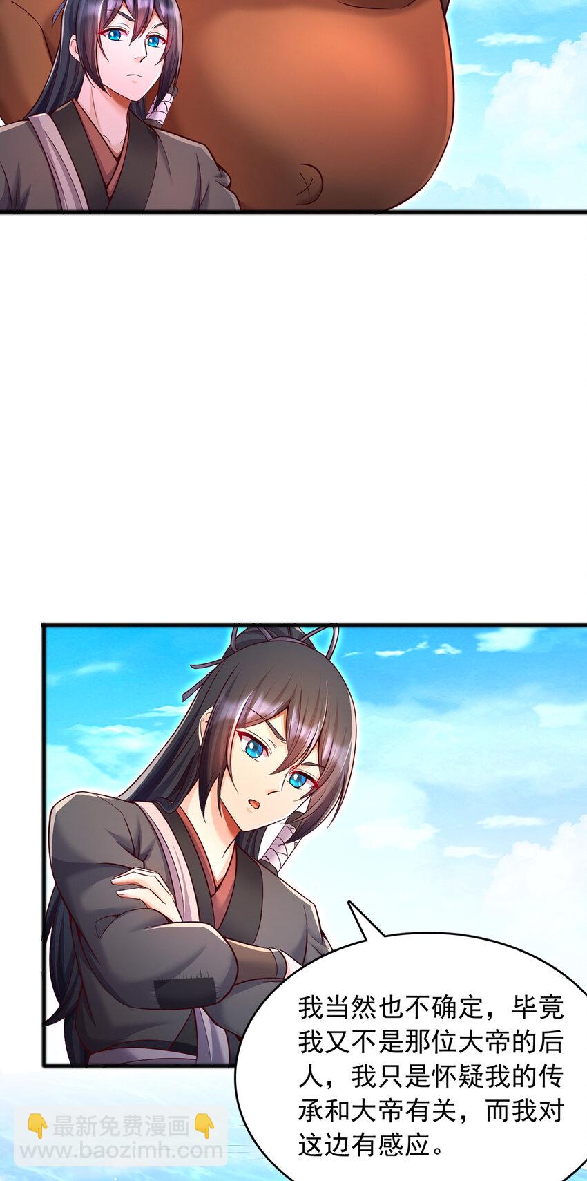 第107话 深入无尽渊海-第108话