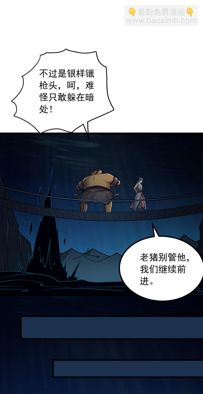 第109话 陵中镇龙之台-第110话