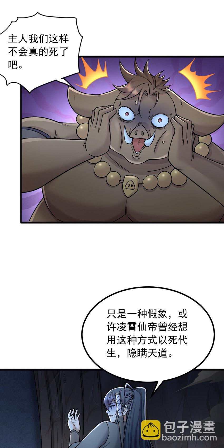第109话 陵中镇龙之台-第110话