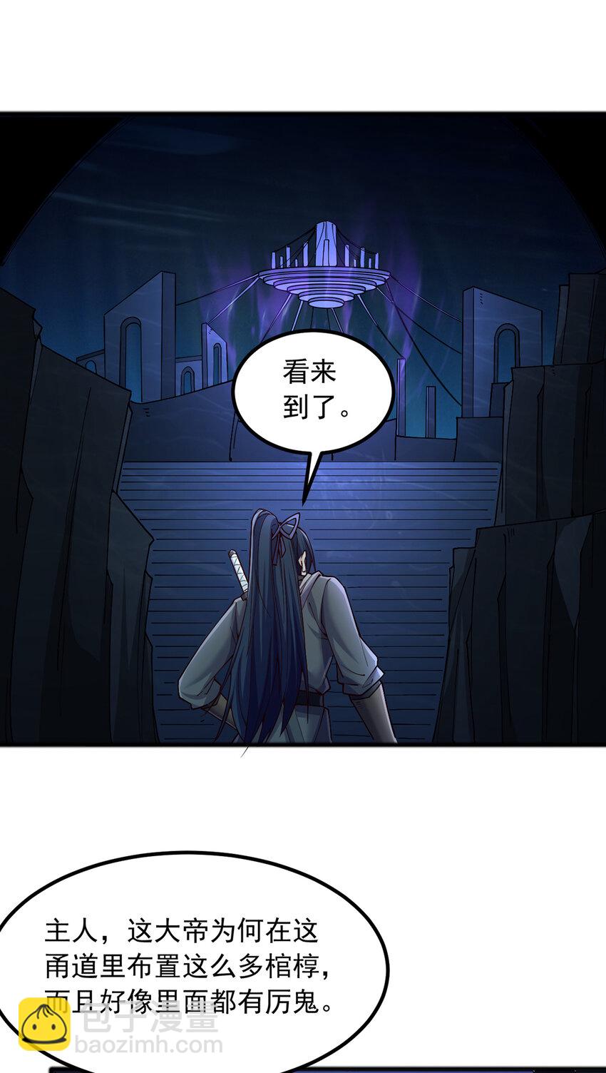第109话 陵中镇龙之台-第110话
