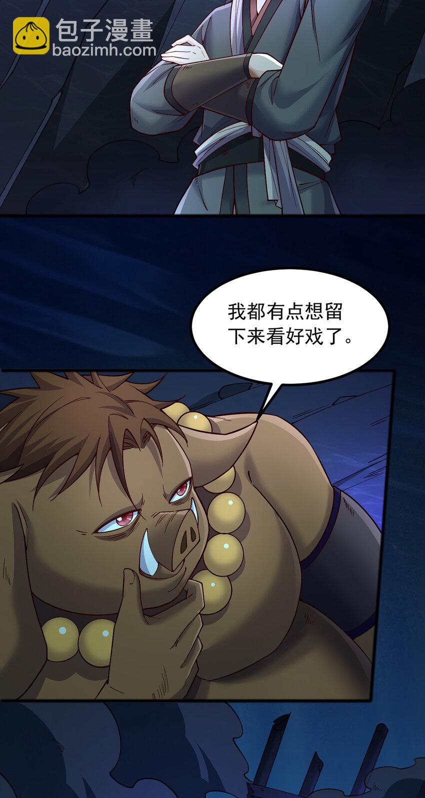 第109话 陵中镇龙之台-第110话