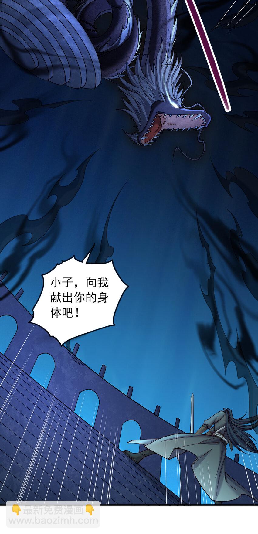 第109话 陵中镇龙之台-第110话