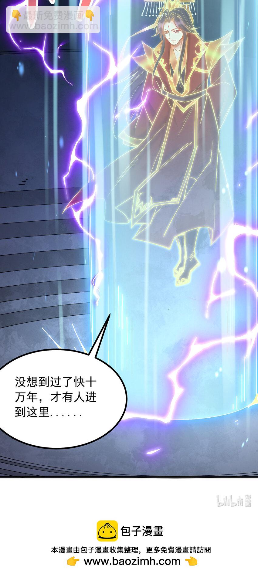 第109话 陵中镇龙之台-第110话