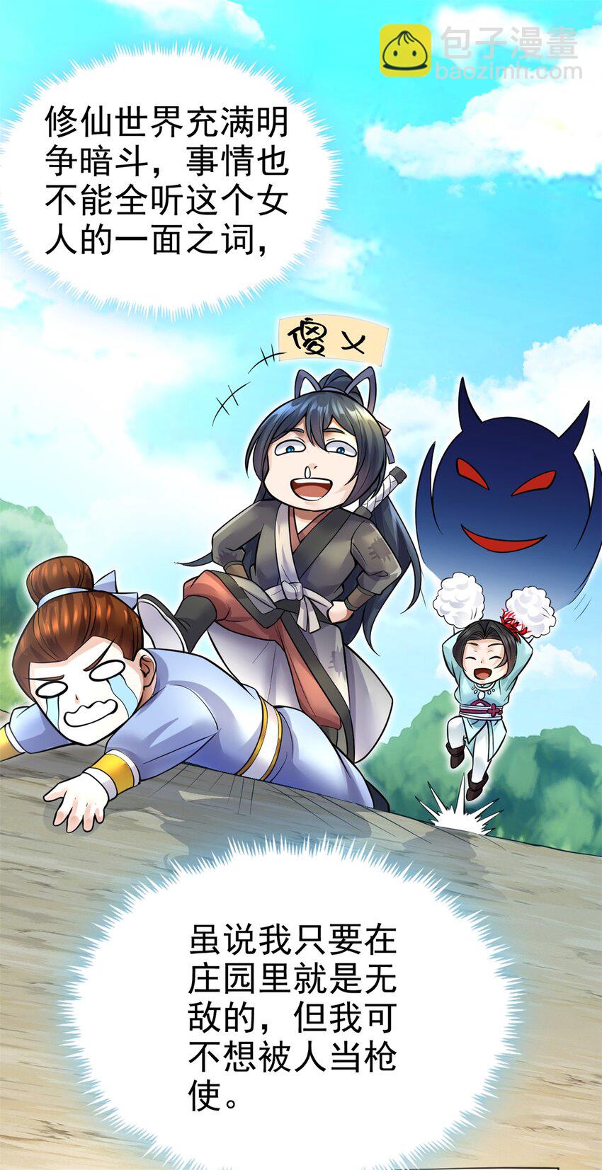 第11话 广陵仙门-第12话