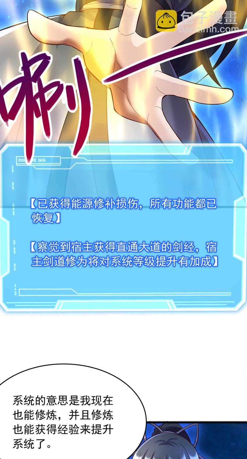 第111话 全力修炼！-第112话