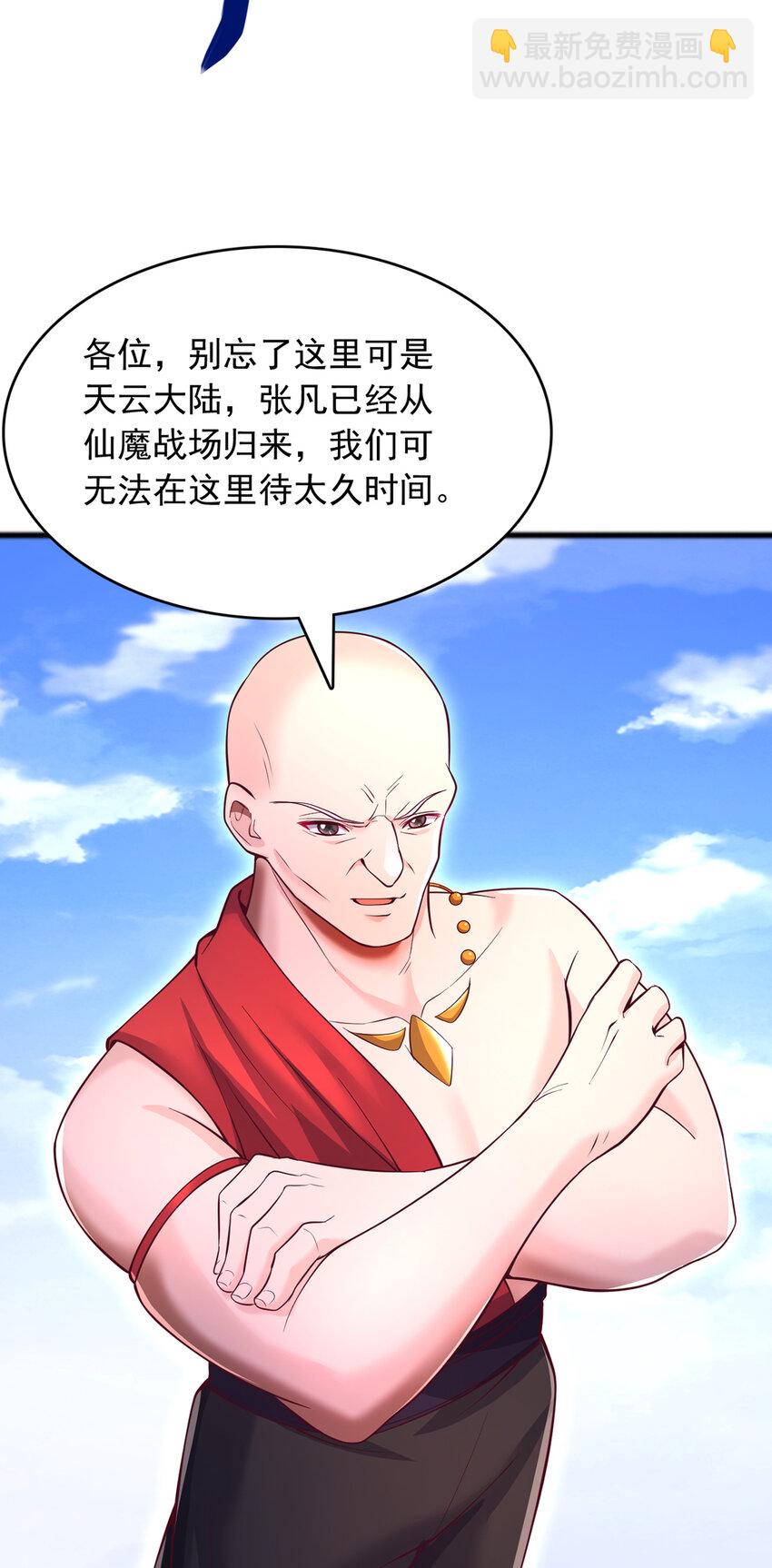 第111话 全力修炼！-第112话