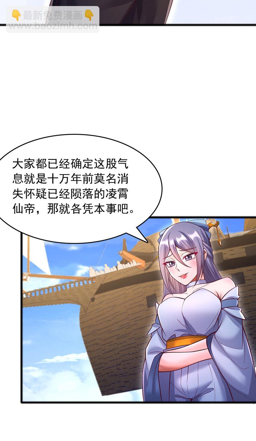 第111话 全力修炼！-第112话
