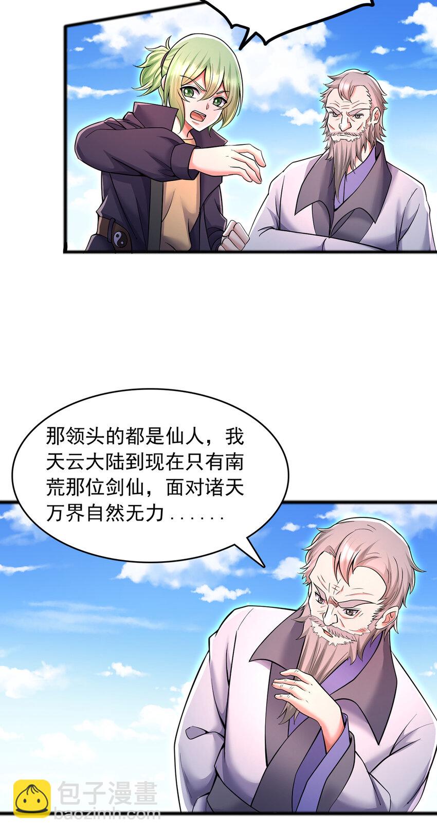 第111话 全力修炼！-第112话