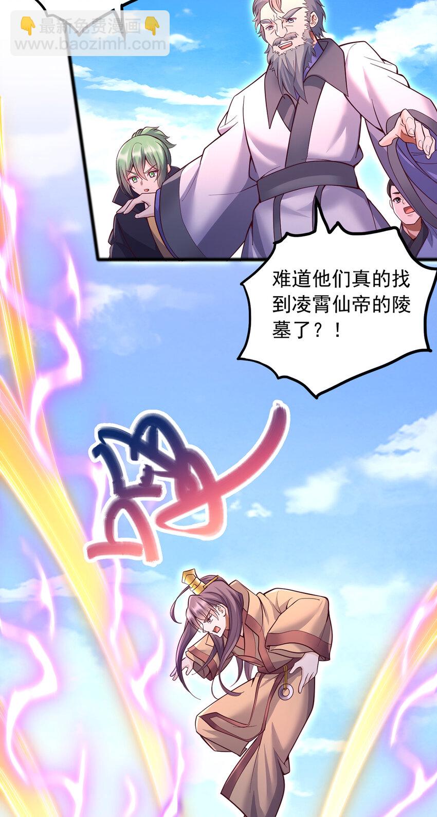 第111话 全力修炼！-第112话