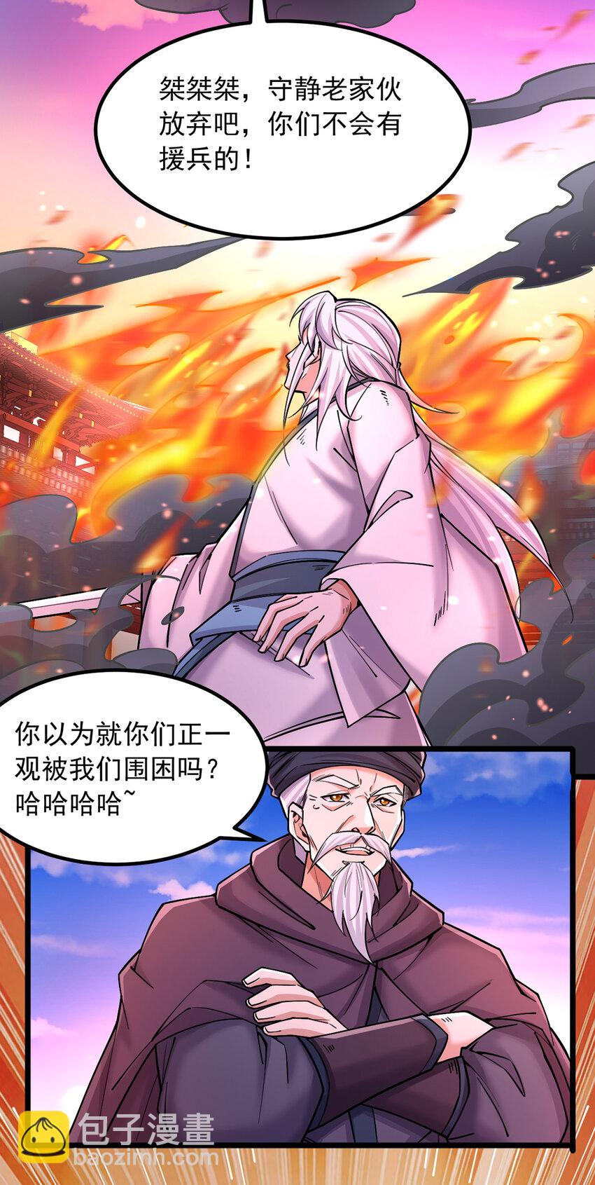 第113话 魔道袭击-第114话