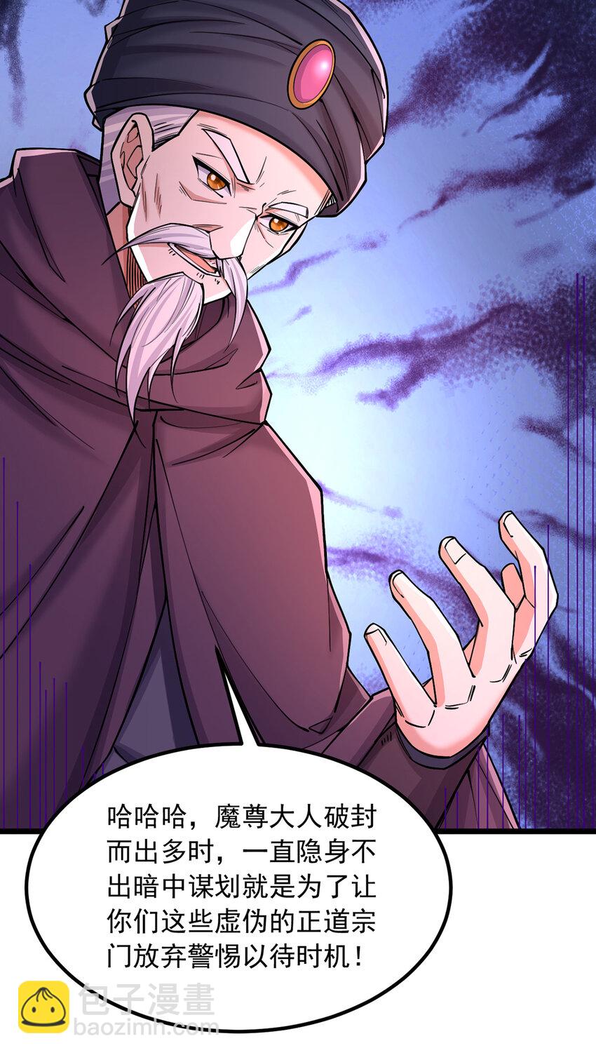第113话 魔道袭击-第114话