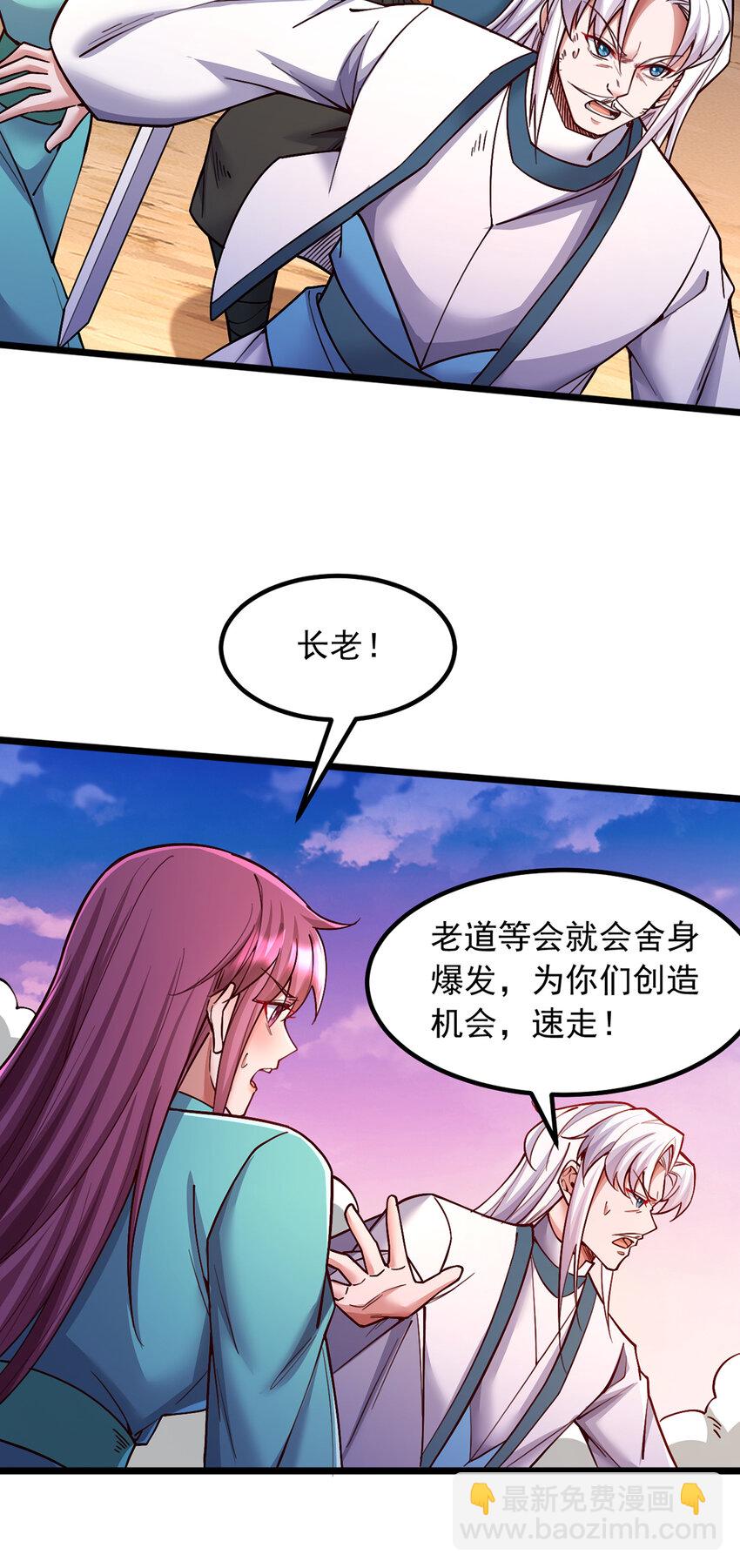 第113话 魔道袭击-第114话