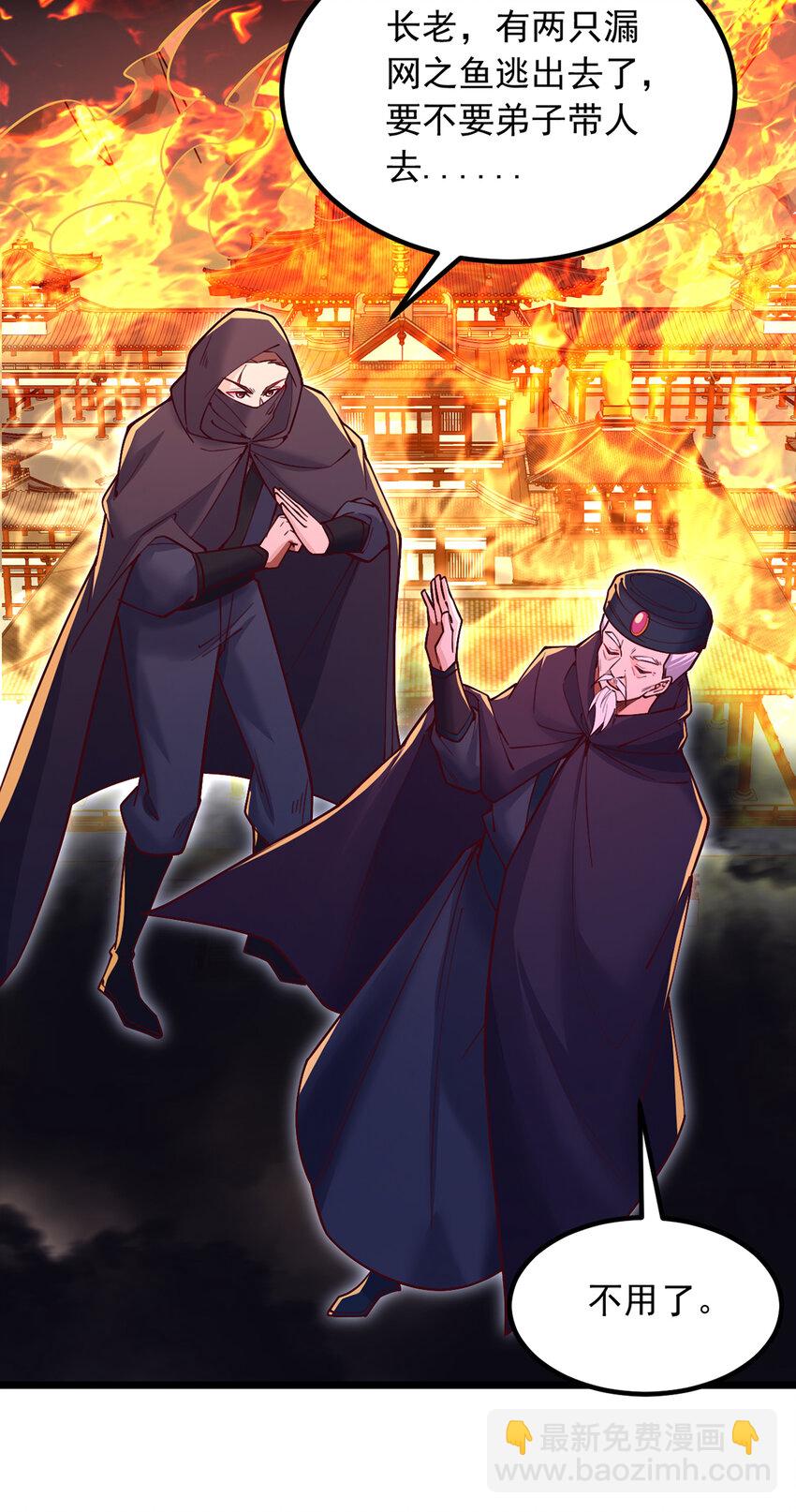 第113话 魔道袭击-第114话
