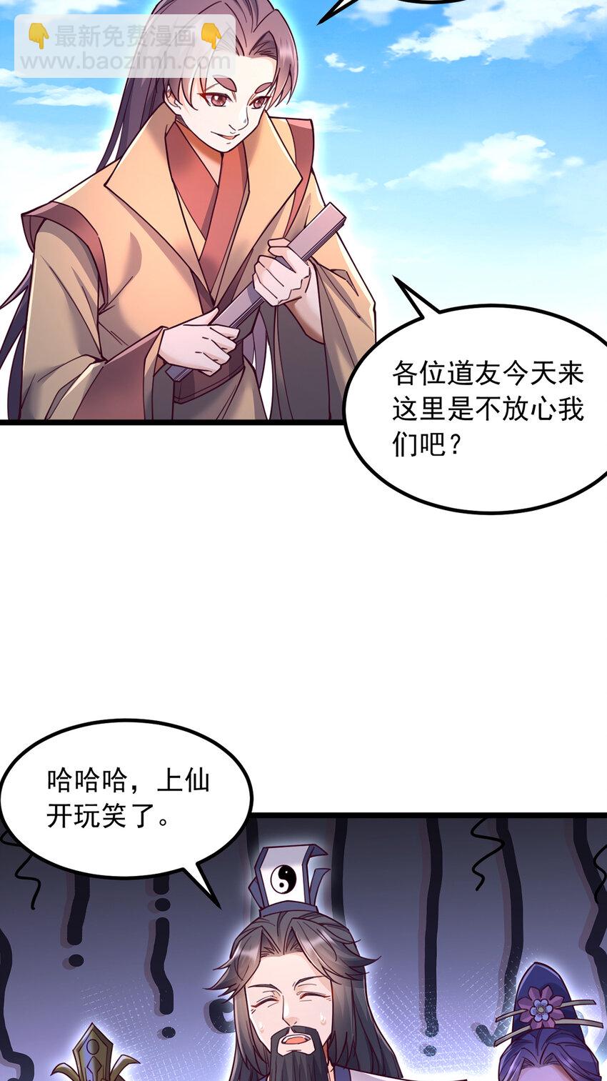 第113话 魔道袭击-第114话