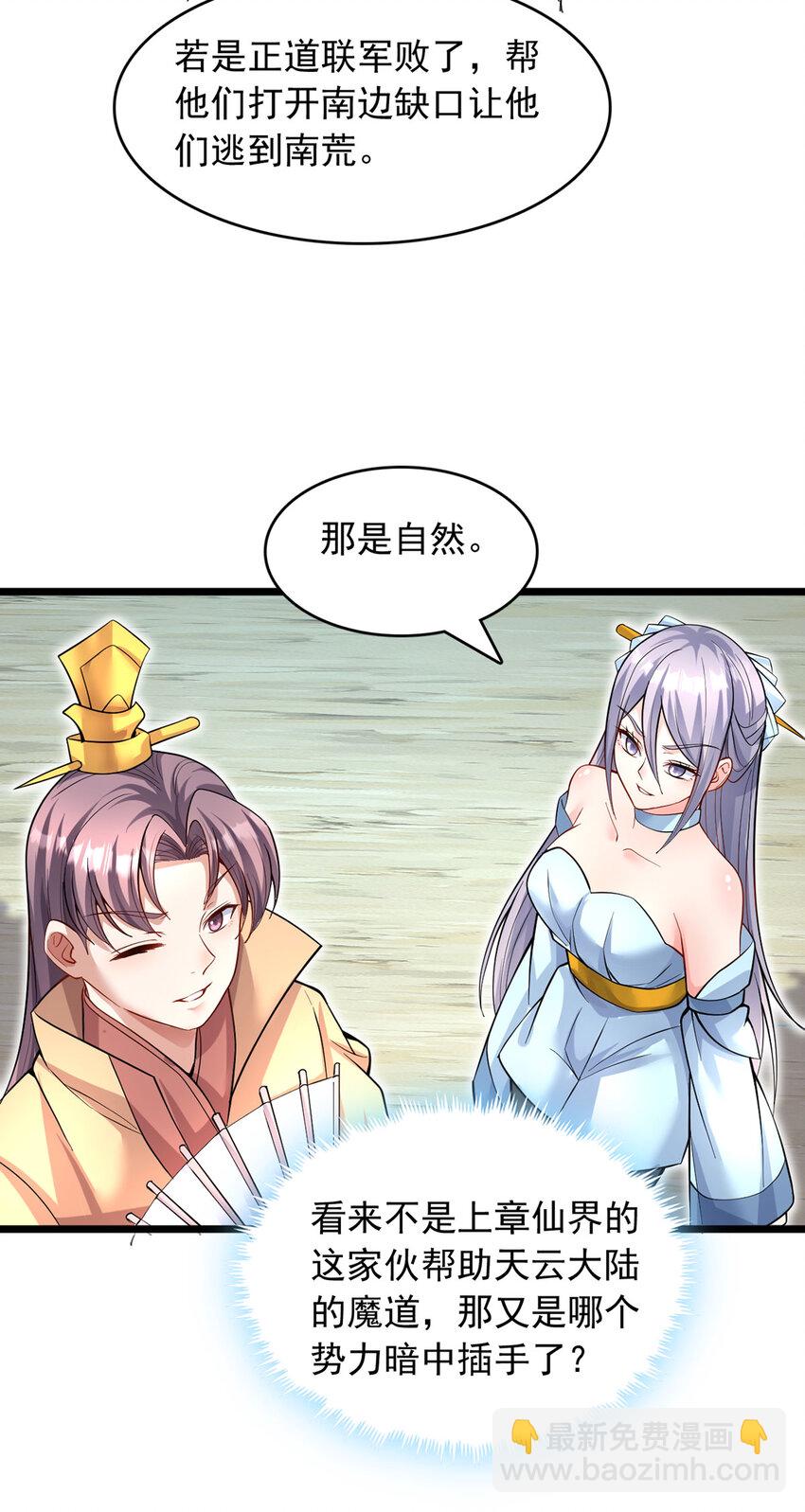 第115话 玉莲受伤-第116话
