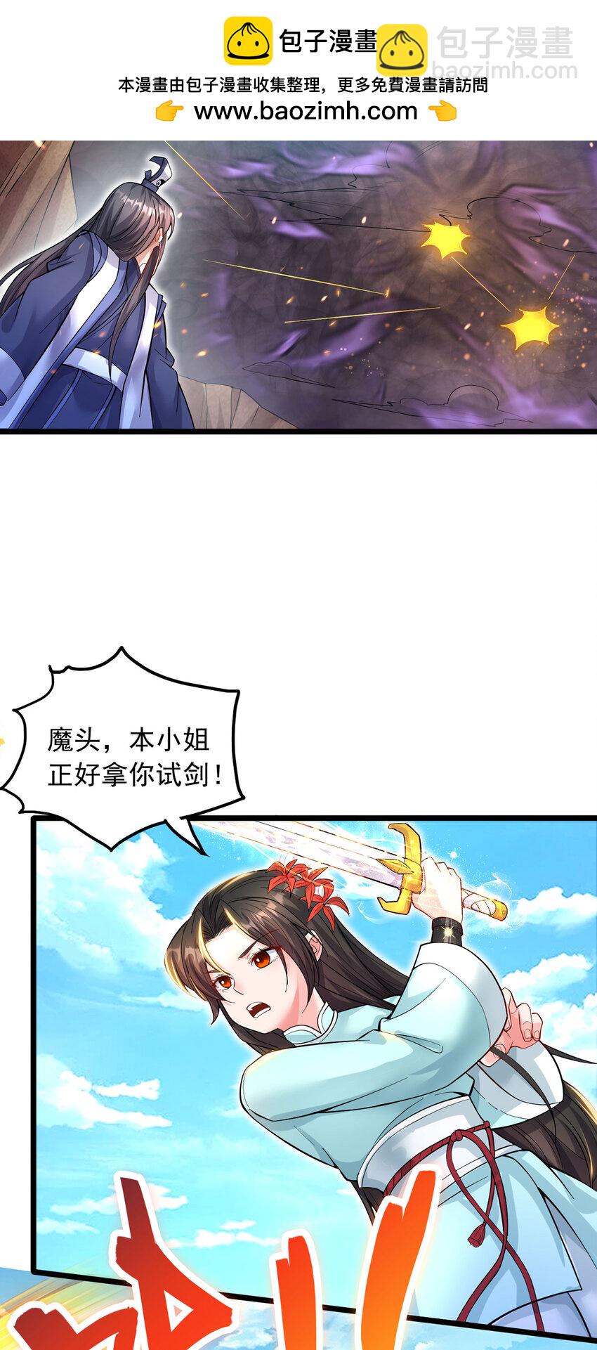 第115话 玉莲受伤-第116话