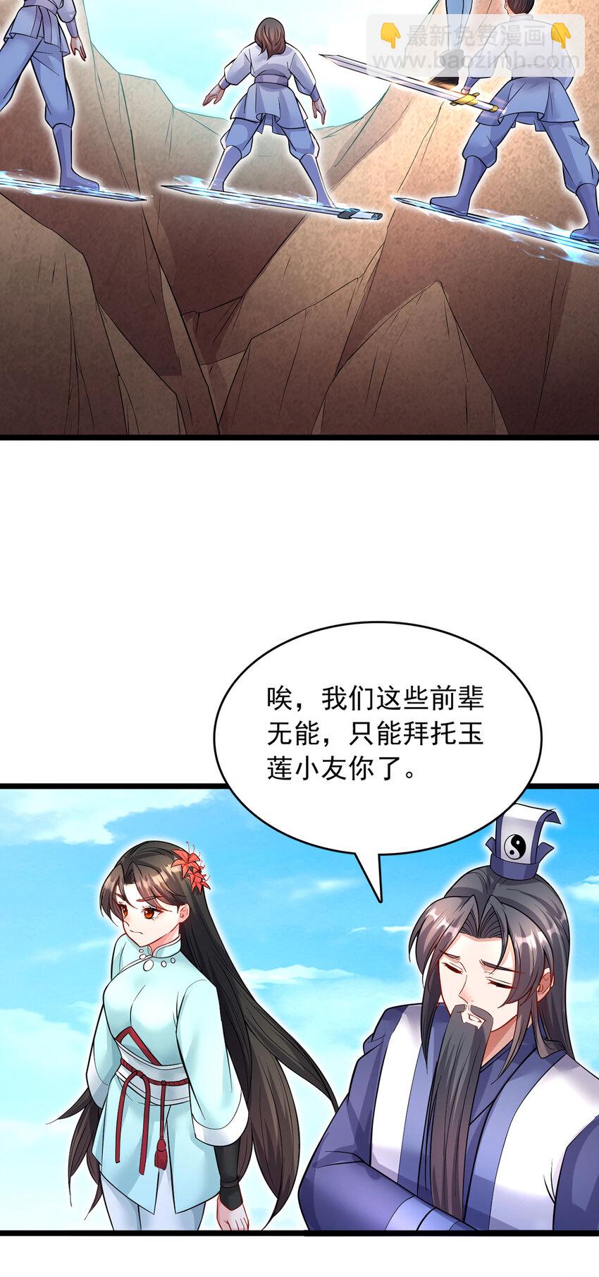 第115话 玉莲受伤-第116话