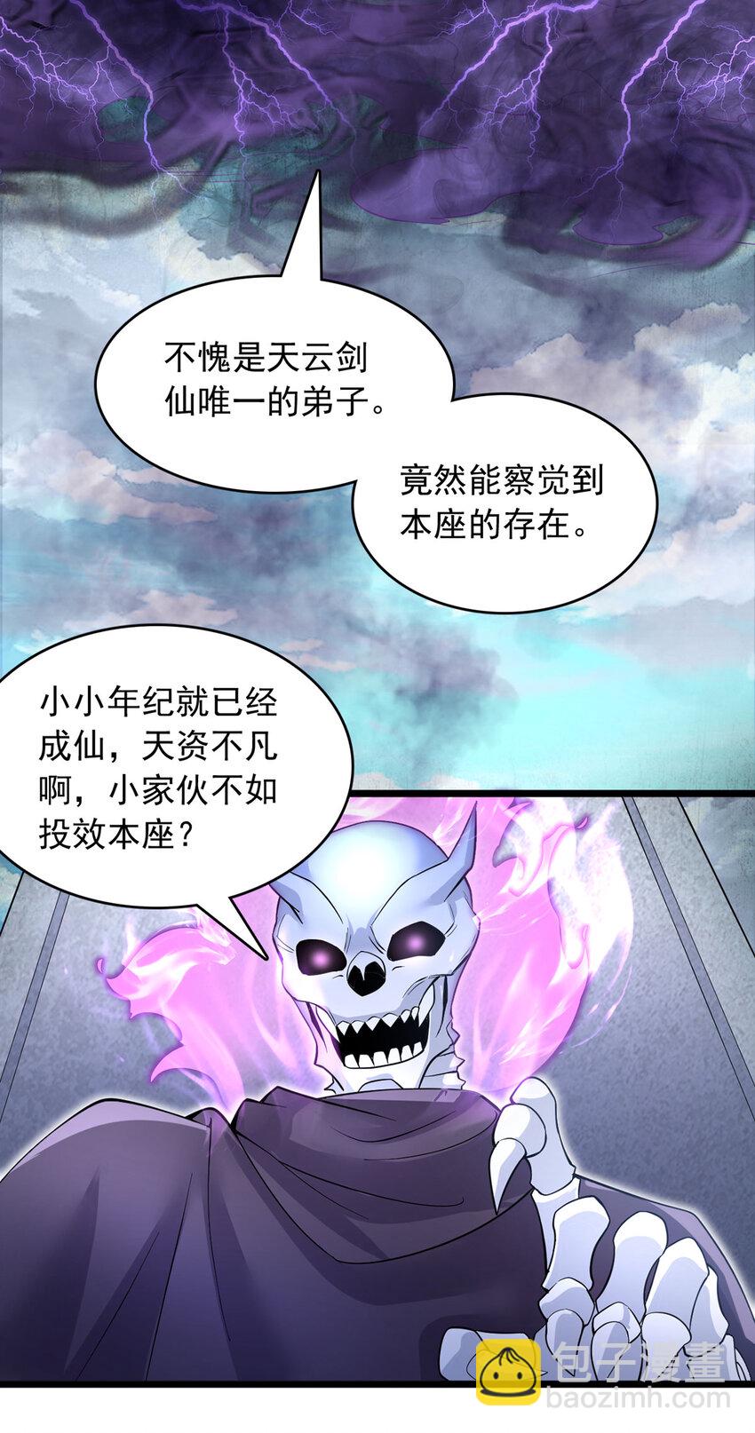 第115话 玉莲受伤-第116话