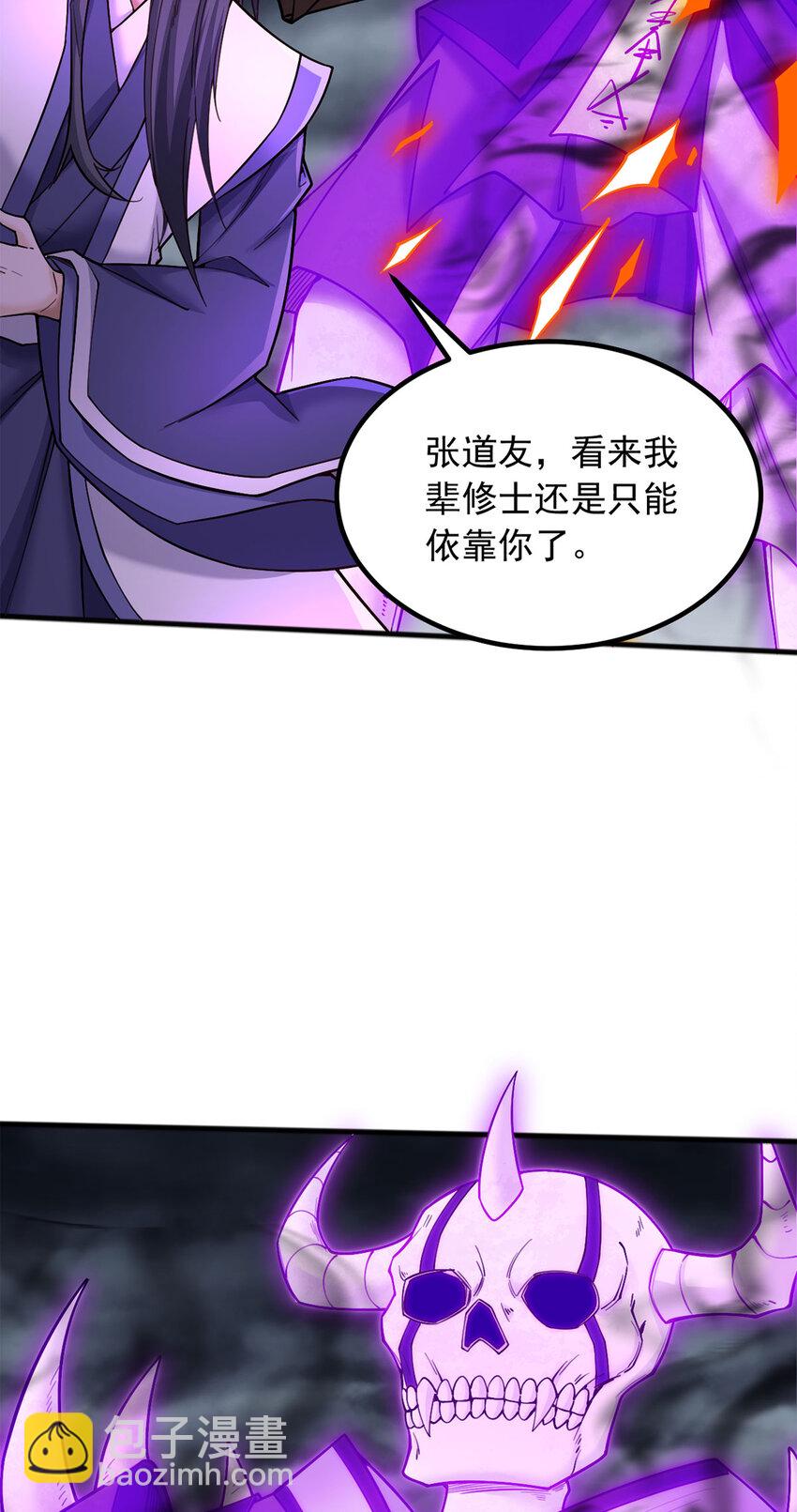 第119话 败家之犬-第120话