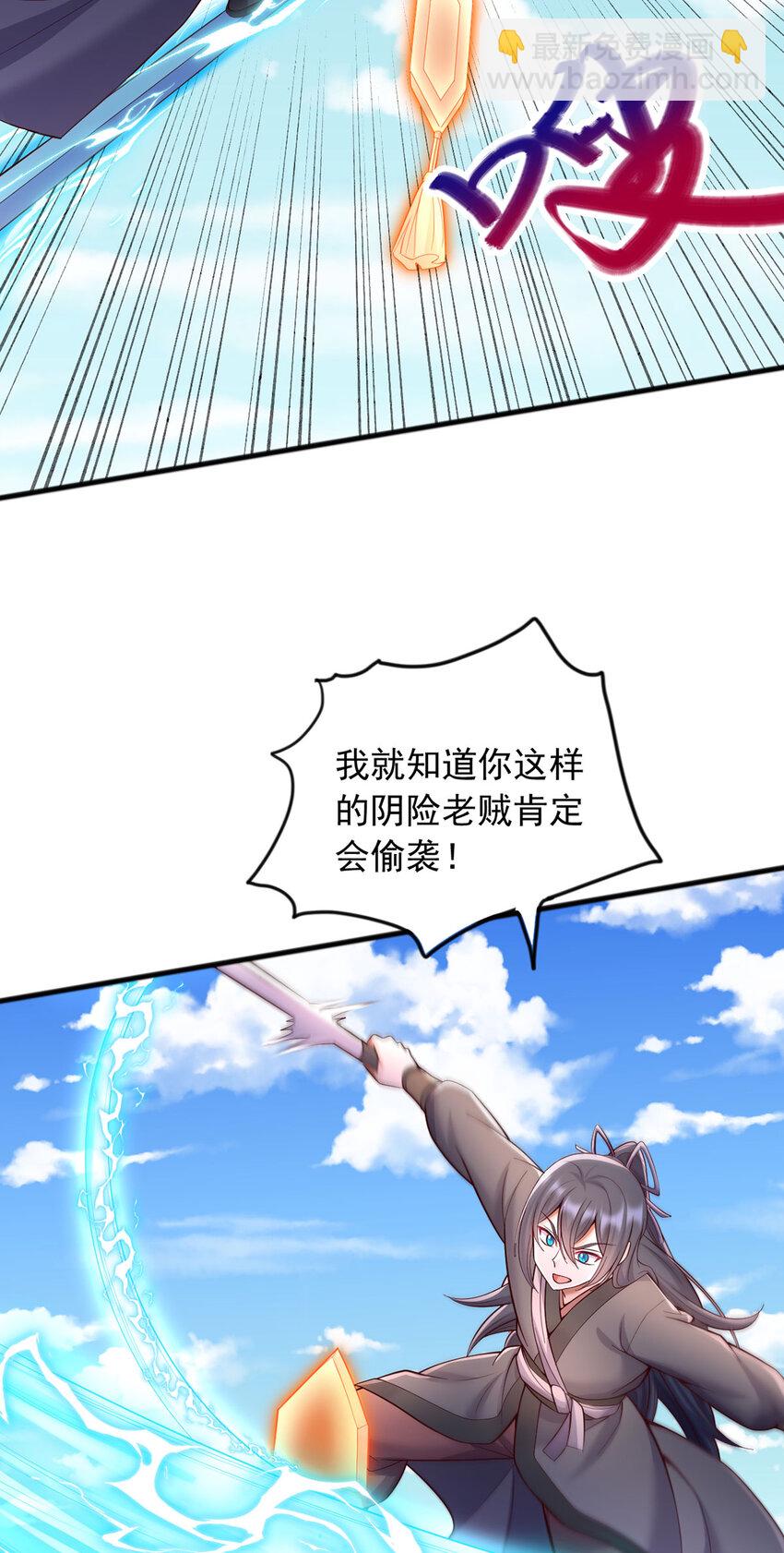第121话 准备回礼-第122话