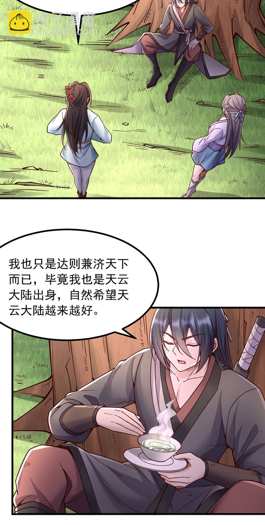 第123话 紧急讯息-第124话