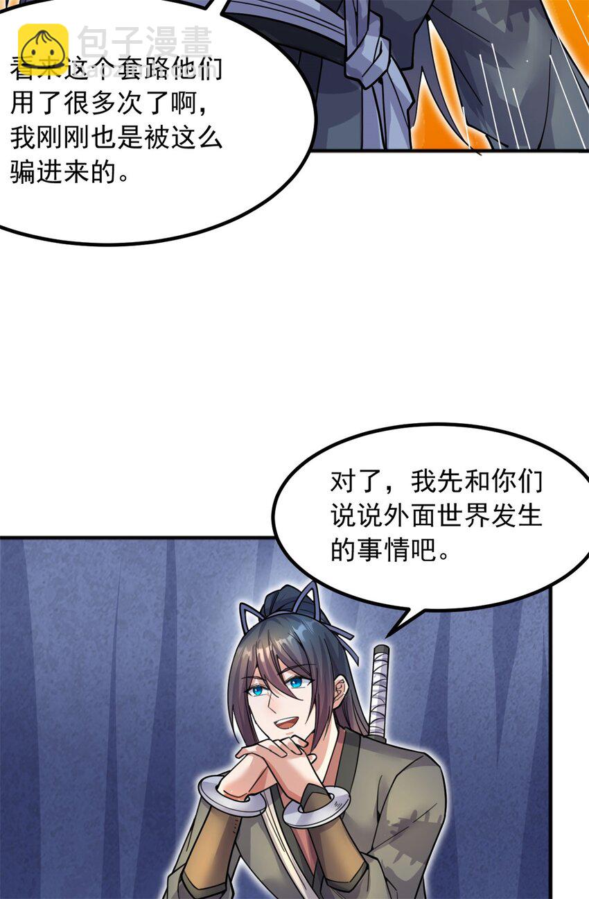 第125话 锁住灵力-第126话
