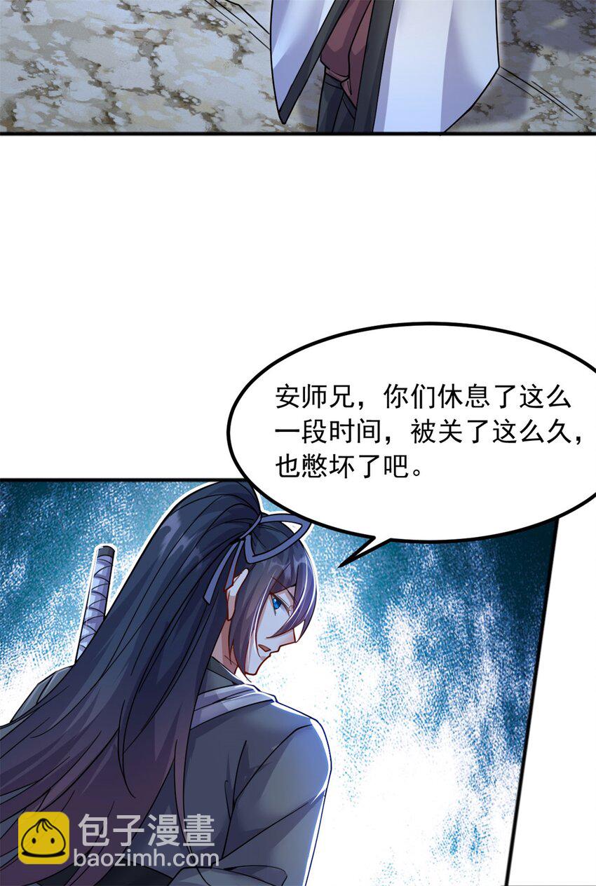 第125话 锁住灵力-第126话