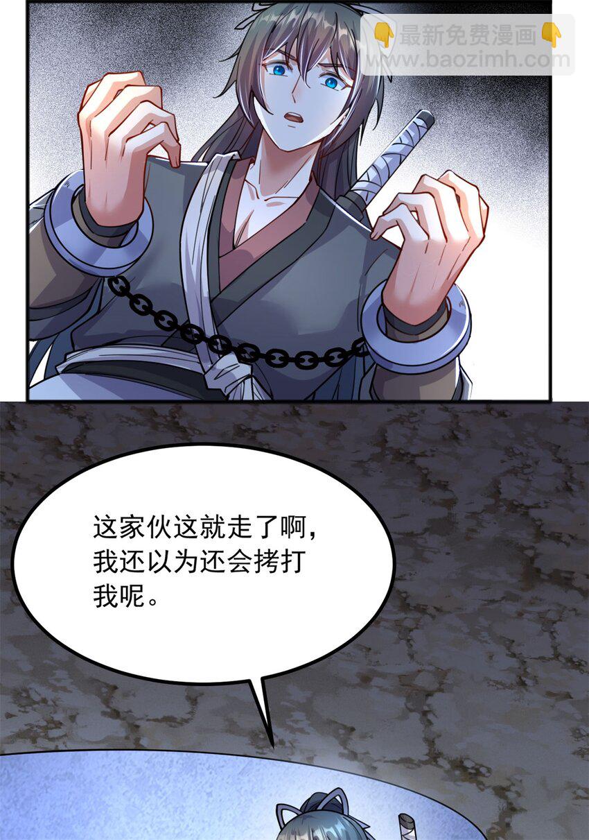 第125话 锁住灵力-第126话