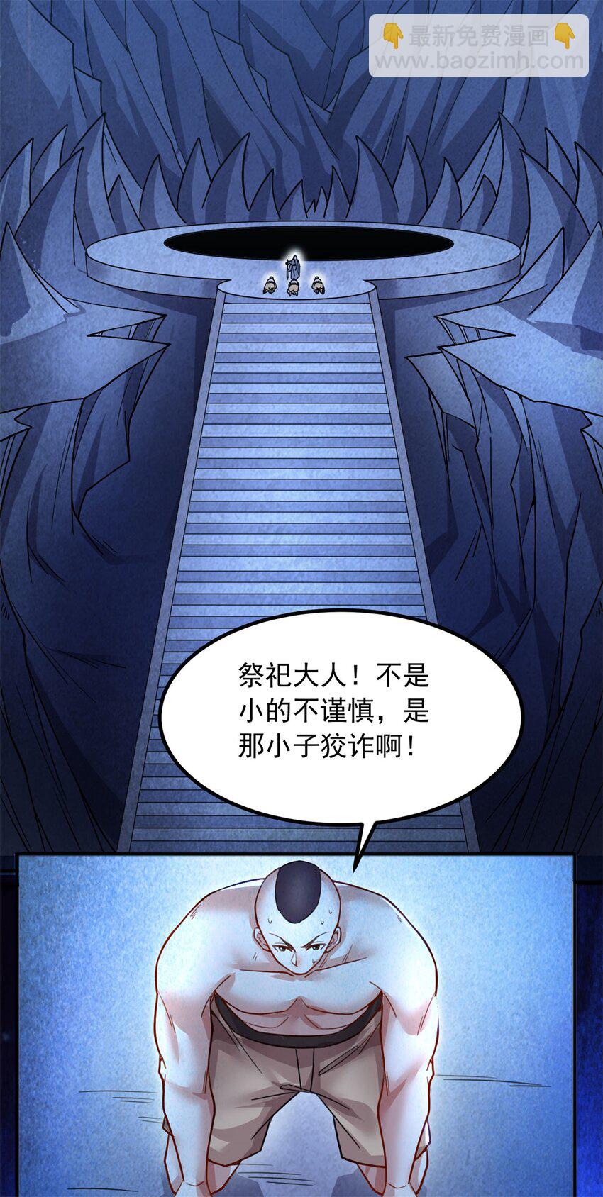第127话 无所遁形-第128话