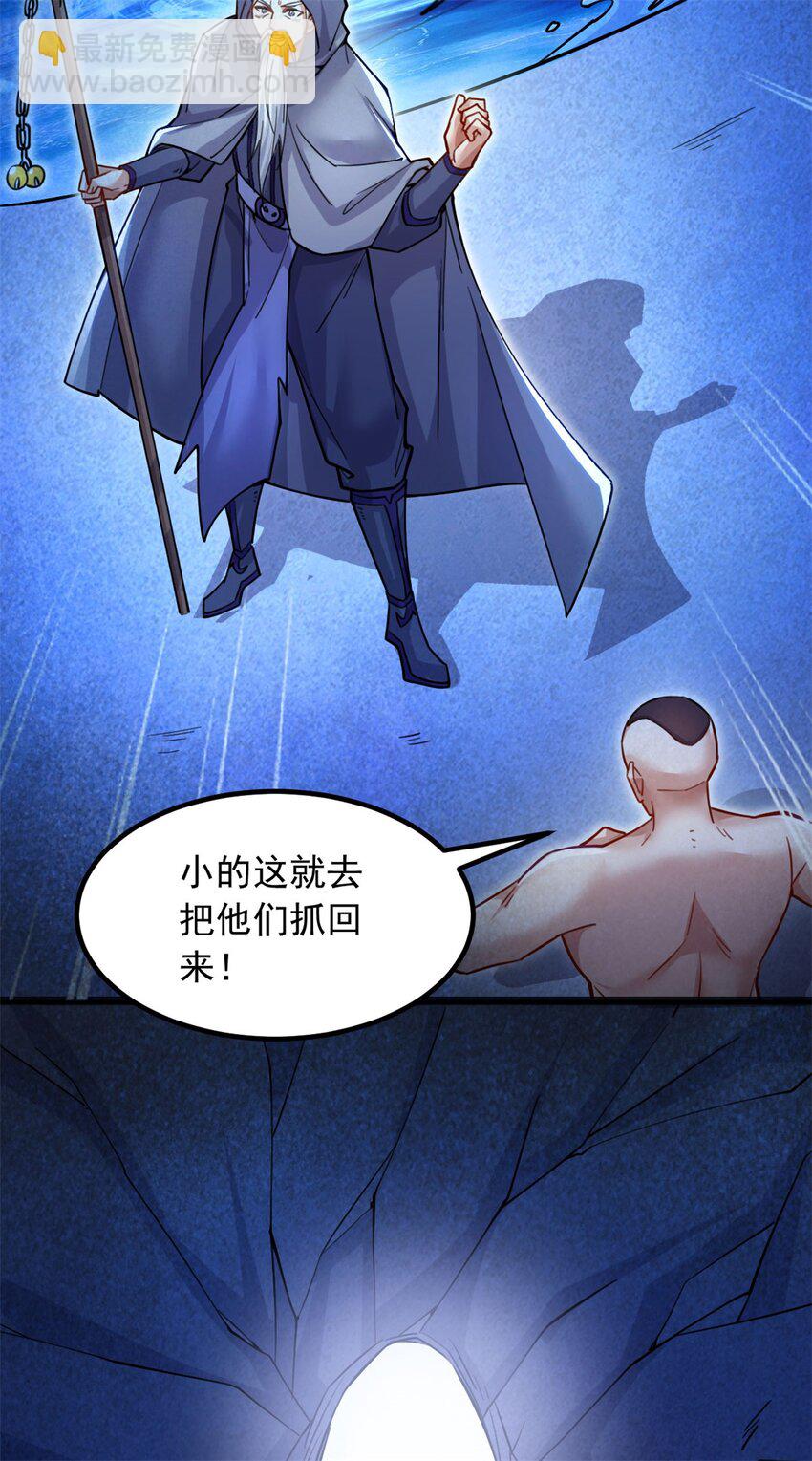 第127话 无所遁形-第128话