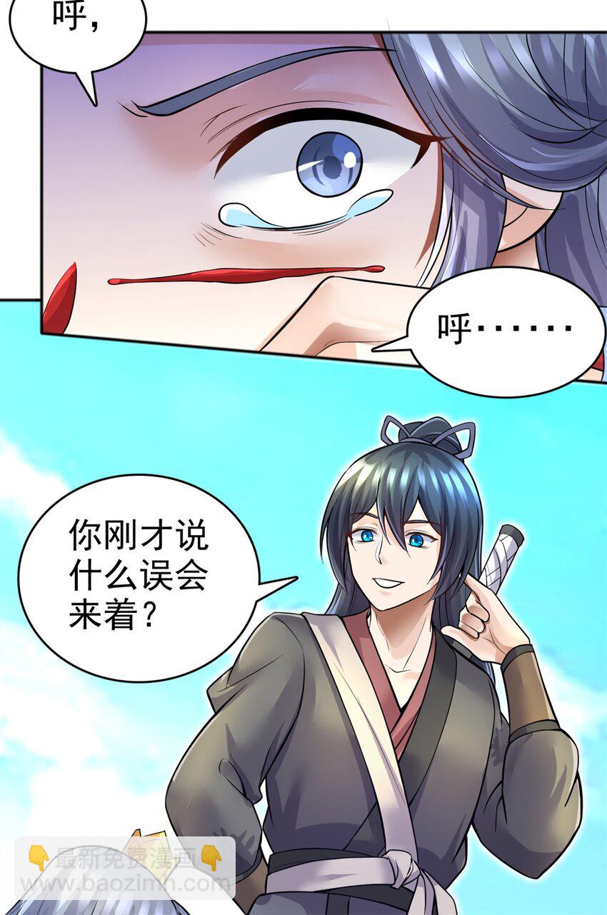 第13话 钓鱼执法-第14话