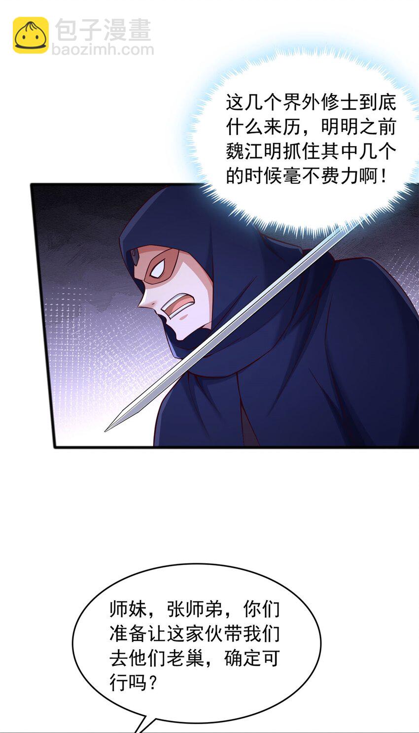 第129话 自寻死路-第130话