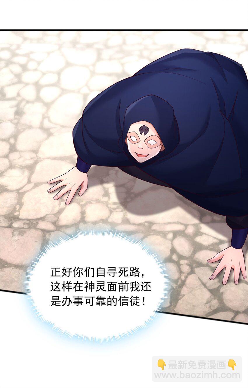 第129话 自寻死路-第130话