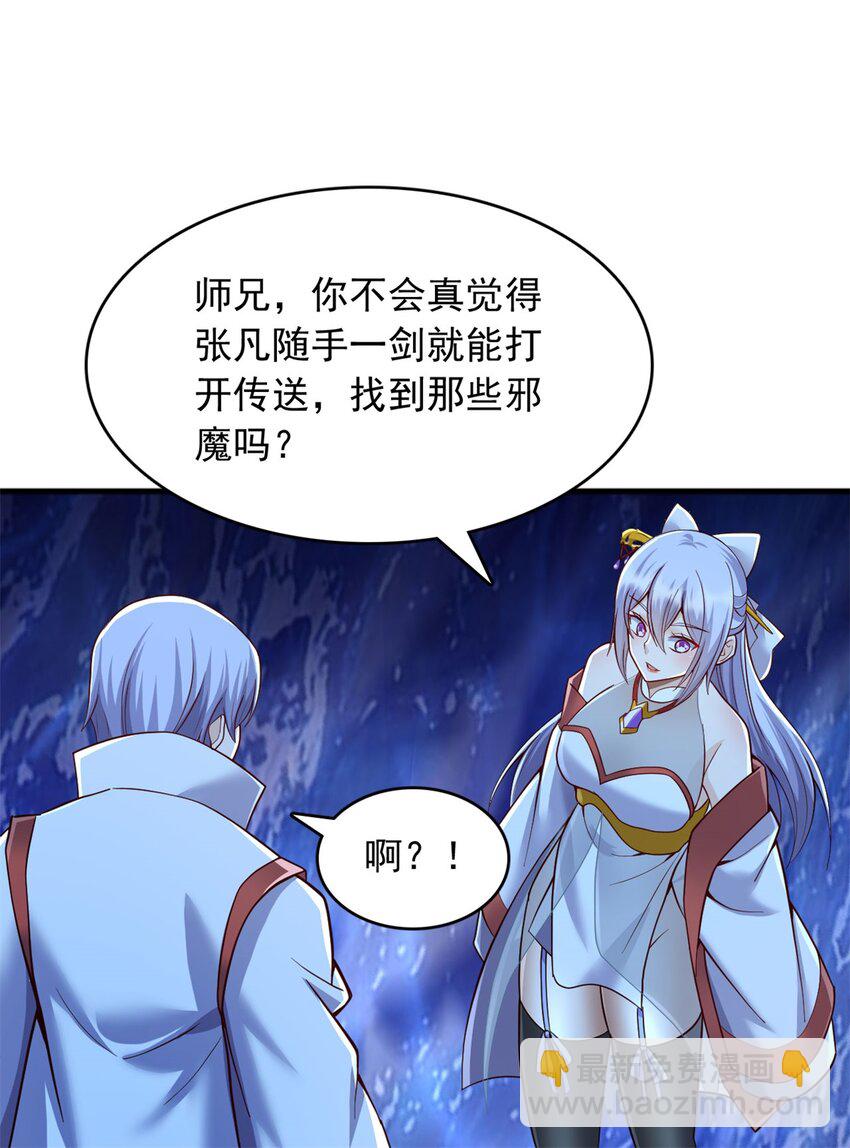 第131话 不会挑人-第132话