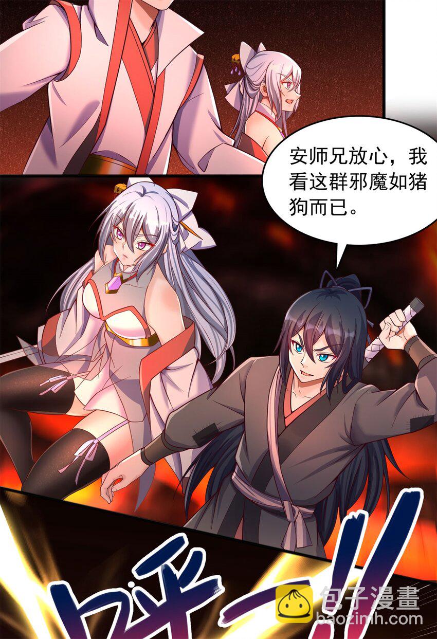 第131话 不会挑人-第132话