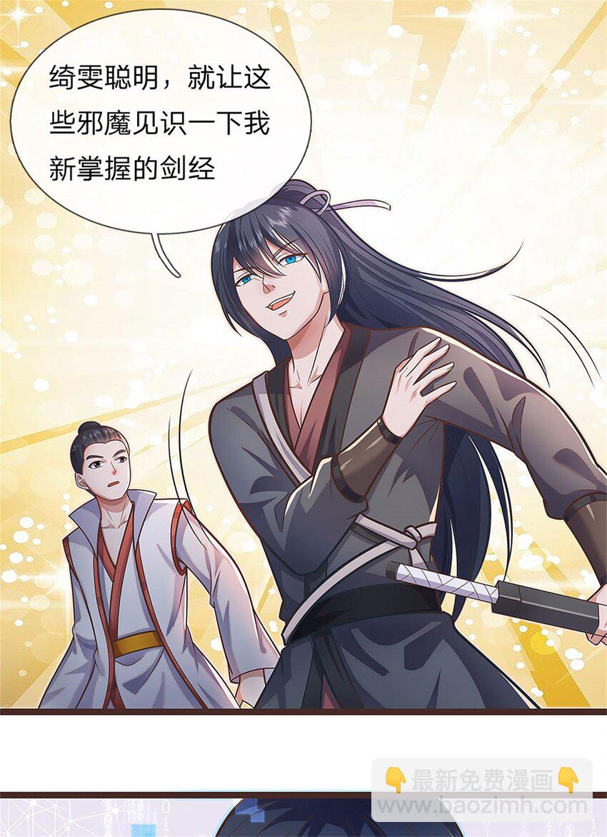 第133话 直捣黄龙-第134话