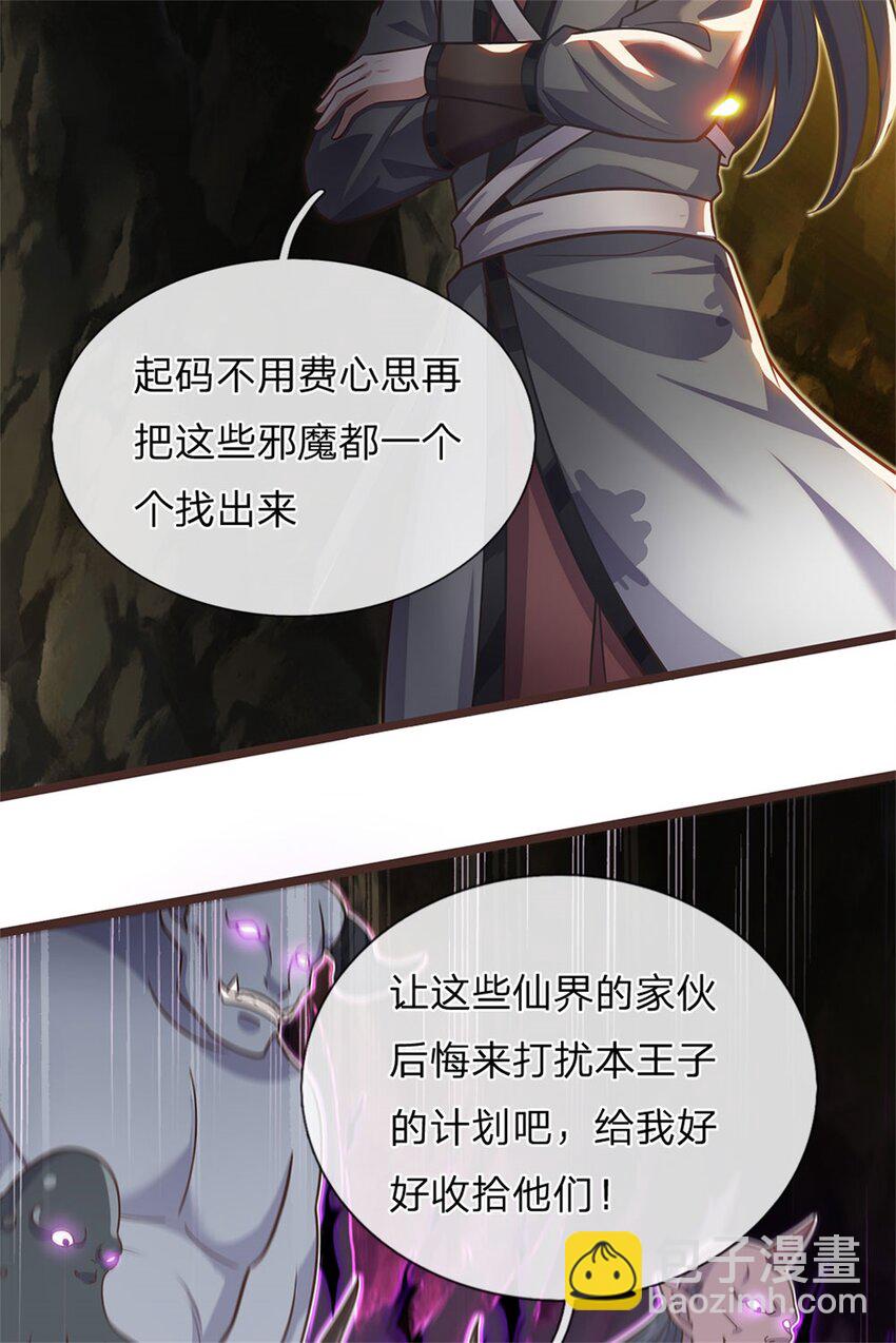 第133话 直捣黄龙-第134话